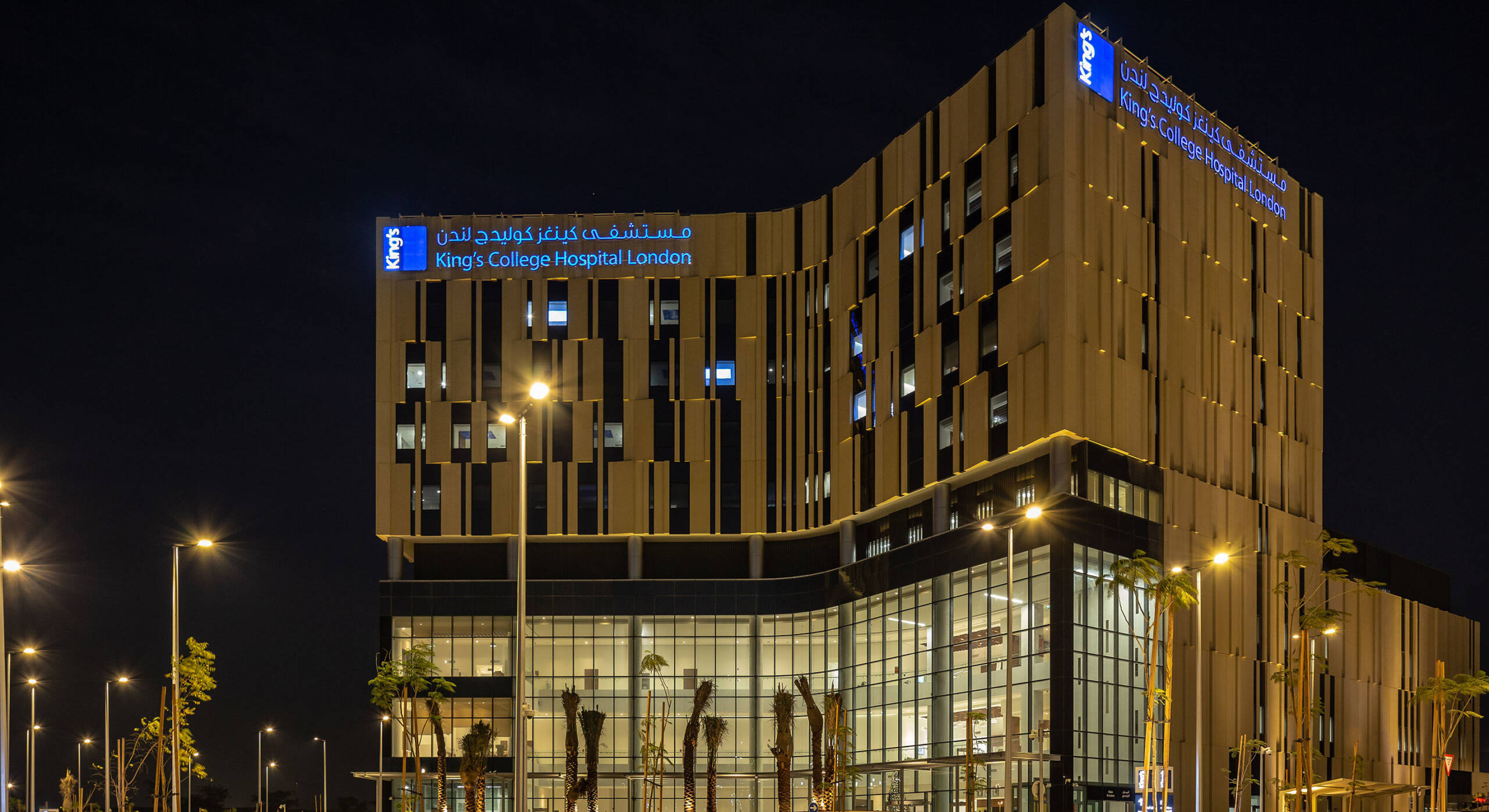 King’s College Hospital, Dubai
